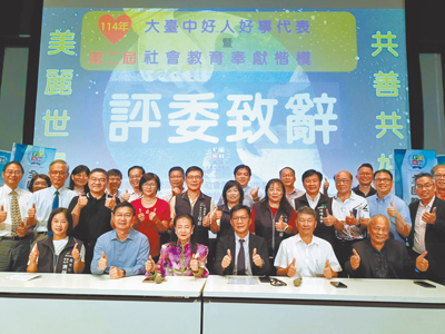 大台中好人好事代表暨年度全國社會教育奉獻楷模選拔名單4日出爐,理事長余海倫(前排左三)、教育部次長張廖萬堅(前排右三)出席公布茶會。(陳淑娥攝) image
