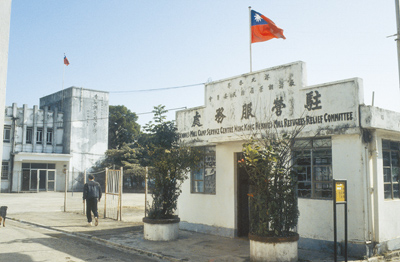 昔日香港調景嶺一景。(本報資料照片) 昔日香港調景嶺一景。(本報資料照片)