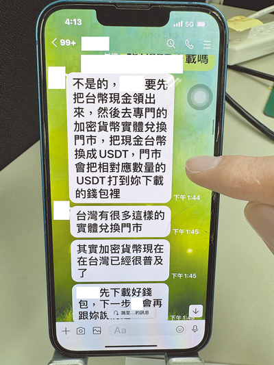 警方調查,「假交友」詐團成員假冒中年企業家,慫恿單身多金的女性被害人投資虛擬貨幣。(警方提供/林郁平台北傳真) image