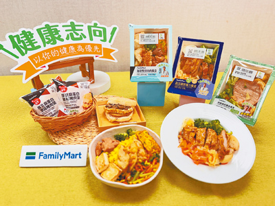 全家鮮食品牌「健康志向」打造4款高蛋白新品,滿足蔬菜與蛋白質補充需求。(全家提供) image