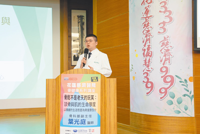花蓮慈院骨科部副主任葉光庭醫師表示,骨質疏鬆是沒有感覺的疾病,卻是造成年長者骨折的一大原因,骨折會造成銀髮族身體和生活很大的消耗,保持骨質密度、防止跌倒非常重要。(慈濟醫院提供) image