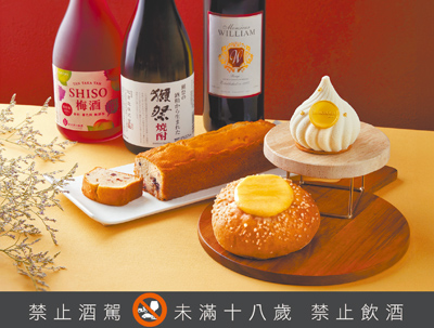 「Drip & Dough」外帶選品店推出「醺香 豐韻」微醺甜點企畫,精選風味獨具的酒款,打造3款充滿果香酒韻的特色甜點。(台北寒舍艾美酒店提供) 「Drip & Dough」外帶選品店推出「醺香 豐韻」微醺甜點企畫,精選風味獨具的酒款,打造3款充滿果香酒韻的特色甜點。(台北寒舍艾美酒店提供)