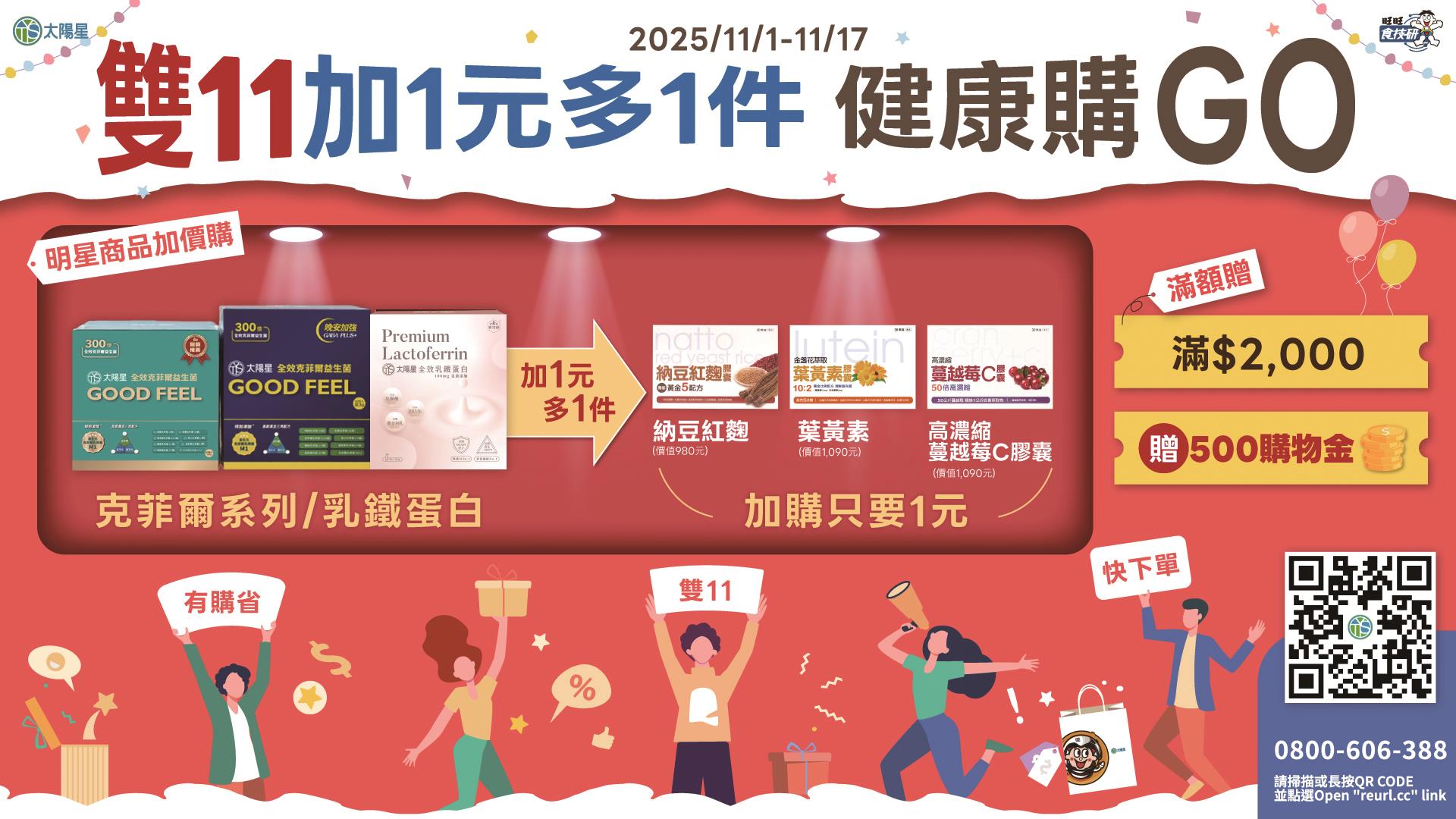 (太陽星提供) (太陽星提供)