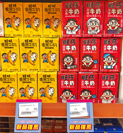 「旺仔牛奶」鐵罐持續熱銷之餘,旺旺集團宜蘭食品再推「旺仔牛奶」與「旺旺香蕉牛奶」鋁箔包裝。(宜蘭食品提供) 「旺仔牛奶」鐵罐持續熱銷之餘,旺旺集團宜蘭食品再推「旺仔牛奶」與「旺旺香蕉牛奶」鋁箔包裝。(宜蘭食品提供)