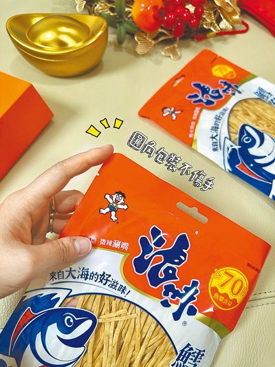 「浪味鱈魚香絲(微辣味)」圓角設計讓拿取時不用擔心刮手。(宜蘭食品提供) 「浪味鱈魚香絲(微辣味)」圓角設計讓拿取時不用擔心刮手。(宜蘭食品提供)
