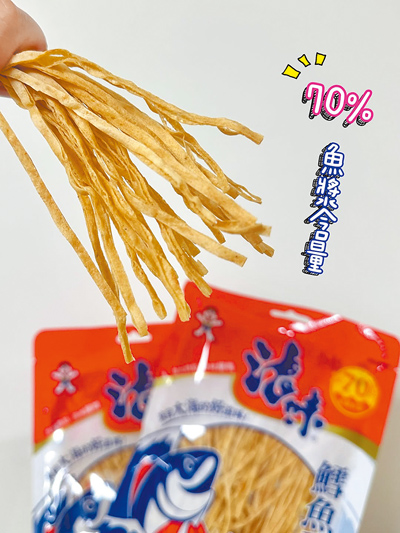 「浪味鱈魚香絲(微辣味)」高達70%魚漿含量深受好評。(宜蘭食品提供) 「浪味鱈魚香絲(微辣味)」高達70%魚漿含量深受好評。(宜蘭食品提供)