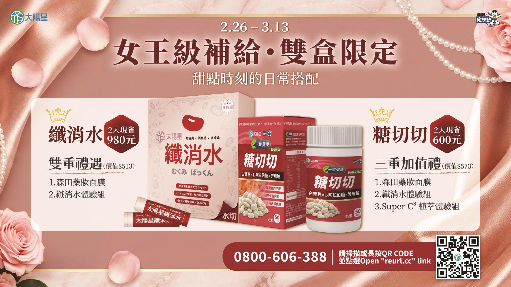 (太陽星提供) (太陽星提供)