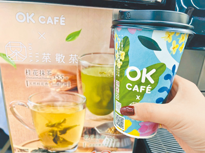 OKmart攜手台灣在地品牌「茶敬茶」推春日聯名現泡茶系列。(OKmart提供) OKmart攜手台灣在地品牌「茶敬茶」推春日聯名現泡茶系列。(OKmart提供)