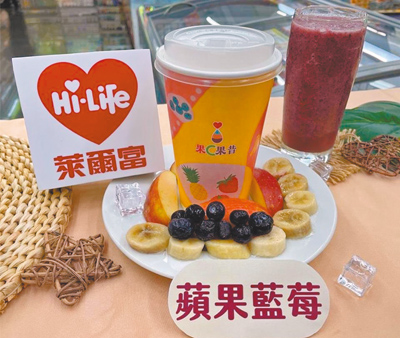 萊爾富「果C果昔」包括「蘋果藍莓」等豐富口味。(萊爾富提供) 萊爾富「果C果昔」包括「蘋果藍莓」等豐富口味。(萊爾富提供)