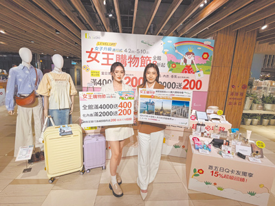 京站女王節推出全館8折起、全館滿4000送200,再抽長榮航空三大歐美城市機票。(朱世凱攝) 京站女王節推出全館8折起、全館滿4000送200,再抽長榮航空三大歐美城市機票。(朱世凱攝)
