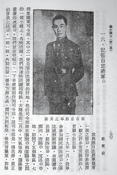 國立編譯館編65年版國一國文第二冊第16課首頁。(作者提供) 國立編譯館編65年版國一國文第二冊第16課首頁。(作者提供)