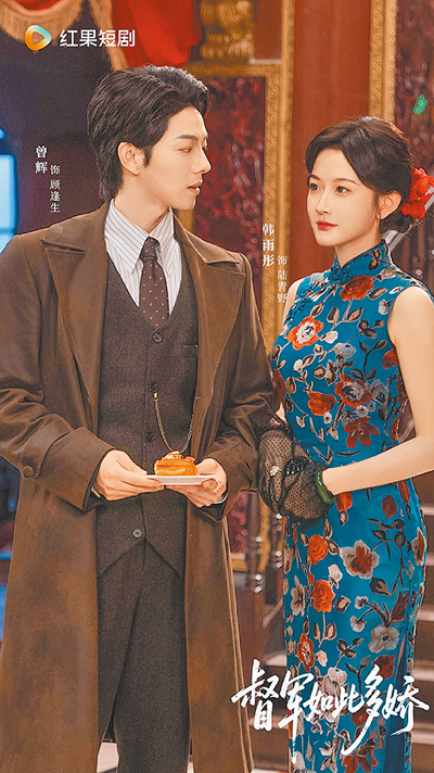 曾輝(左)、韓雨彤多次合作成真情侶,「落日雨輝CP」高人氣。(摘自紅果短劇app微博) 曾輝(左)、韓雨彤多次合作成真情侶,「落日雨輝CP」高人氣。(摘自紅果短劇app微博)