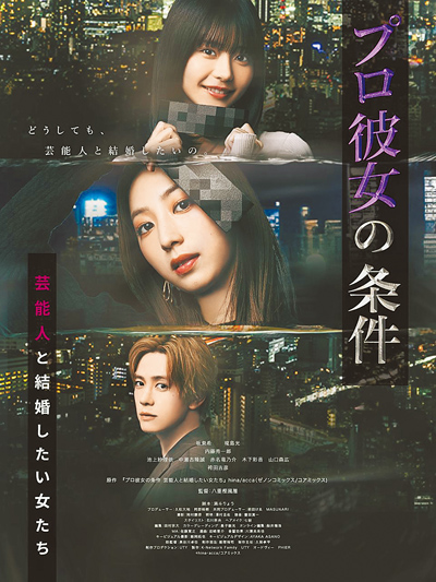 日本短劇《東京灰姑娘》上線後讓日本最大本土短劇平台BUMP下載量暴增。(摘自官方X) 日本短劇《東京灰姑娘》上線後讓日本最大本土短劇平台BUMP下載量暴增。(摘自官方X)