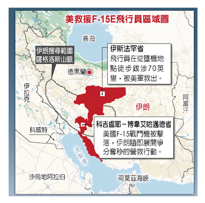 美救援F-15E飛行員區域圖 美救援F-15E飛行員區域圖