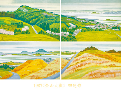 《金山大觀.春秋四連圖》。郭雪湖繪(郭珠美提供) 《金山大觀.春秋四連圖》。郭雪湖繪(郭珠美提供)