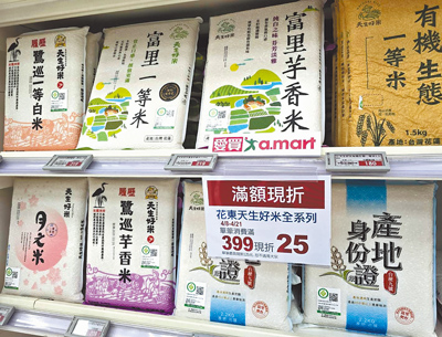 愛買花東天生好米全系列商品,單筆滿399元現折25元。(愛買提供) 愛買花東天生好米全系列商品,單筆滿399元現折25元。(愛買提供)