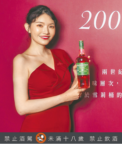 格蘭多納舉辦200周年慶祝會,發表多款暢銷款威士忌。
(Glendronach提供) 格蘭多納舉辦200周年慶祝會,發表多款暢銷款威士忌。
(Glendronach提供)
