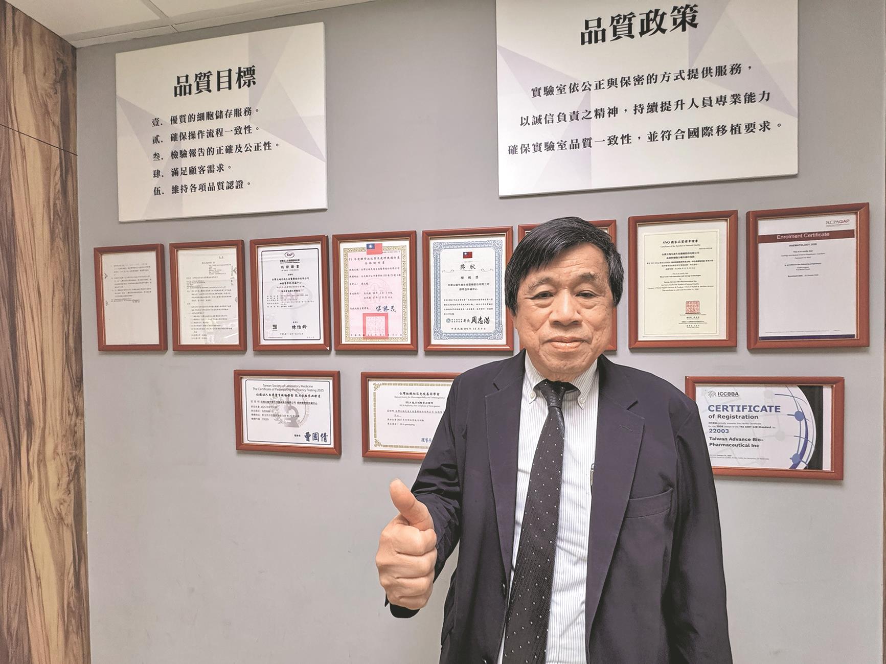 尖端醫在董事長蘇文龍領導下,擁有多項國際認證,涵蓋細胞治療、毒物分析與食品安全檢測等領域,專業證照與認證數量居國內生技檢測產業領先地位。(尖端醫提供) 尖端醫在董事長蘇文龍領導下,擁有多項國際認證,涵蓋細胞治療、毒物分析與食品安全檢測等領域,專業證照與認證數量居國內生技檢測產業領先地位。(尖端醫提供)