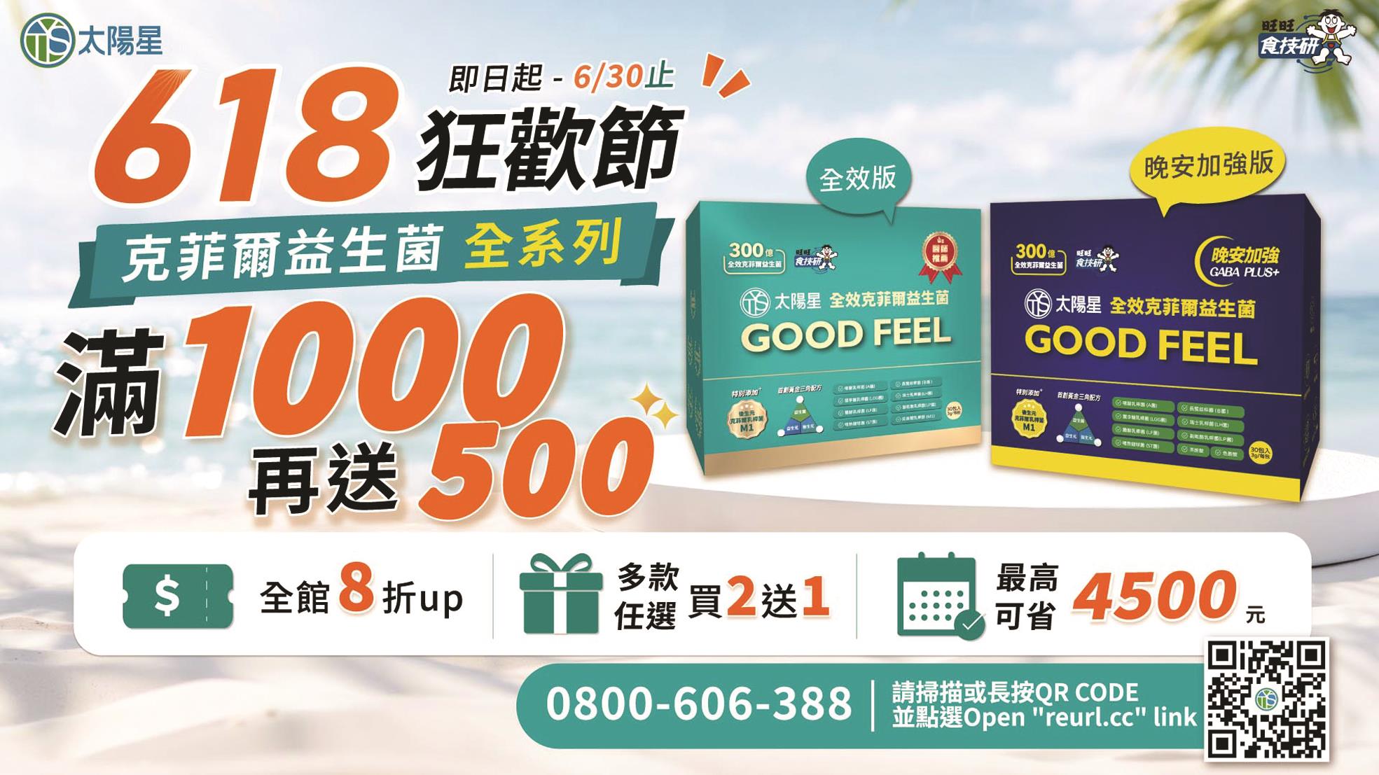 (太陽星提供) (太陽星提供)