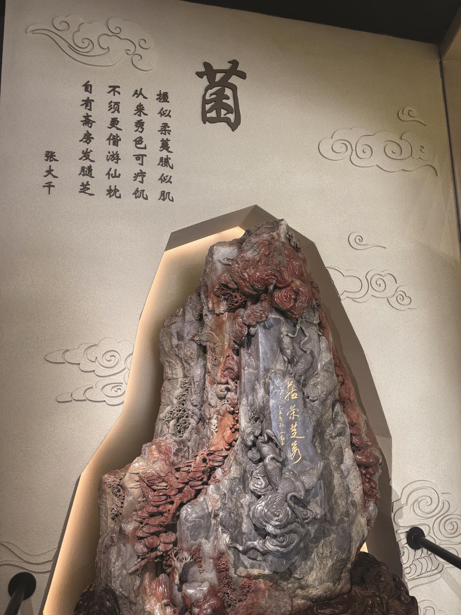館內珍藏著國畫大師張大千所贈的石雕藝術作品「菌」。(蔡宜伶攝) 館內珍藏著國畫大師張大千所贈的石雕藝術作品「菌」。(蔡宜伶攝)