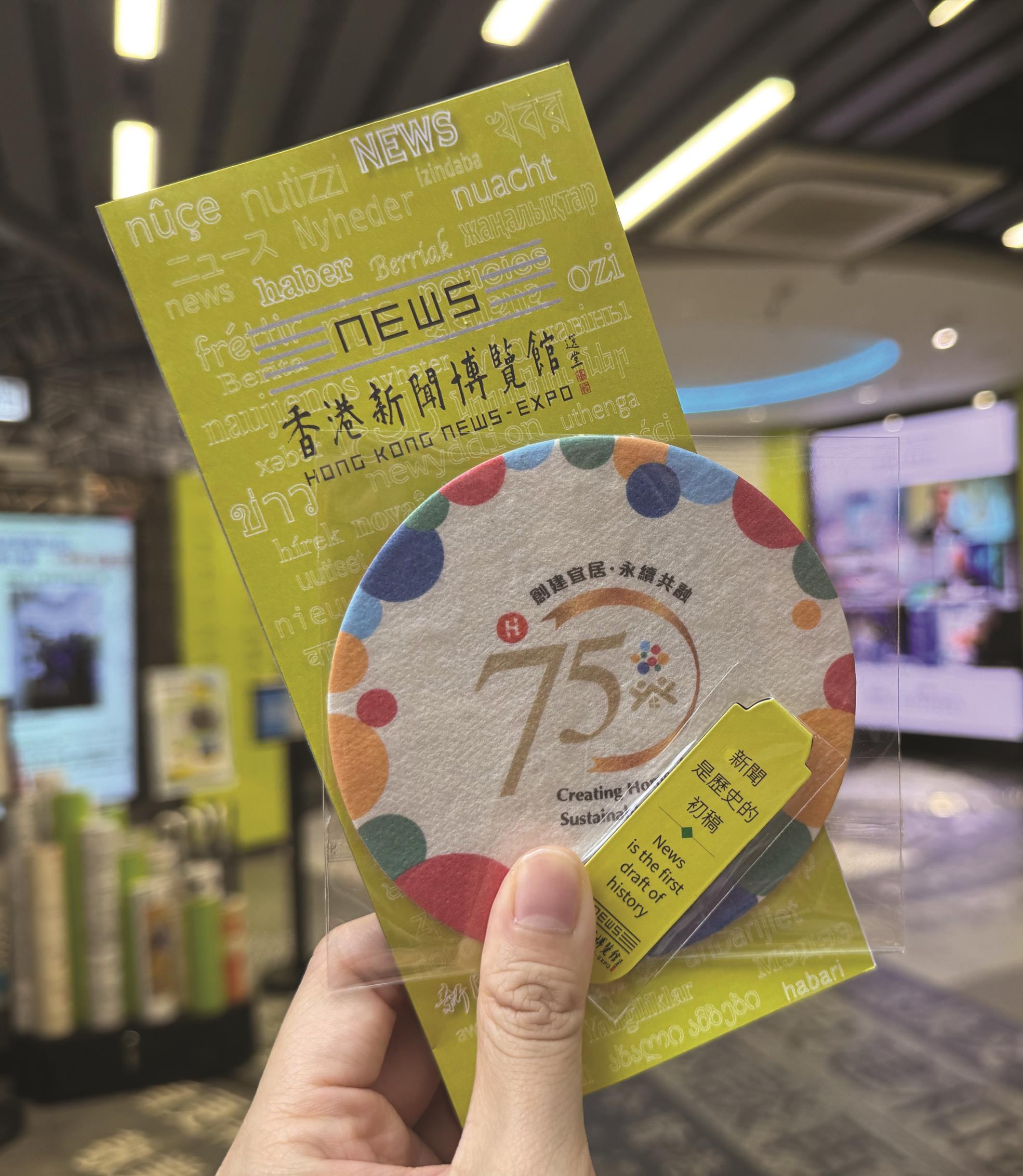 民眾關注香港新聞博覽館官方社群帳號,即可獲得館方準備的紀念品。(蔡宜伶攝) 民眾關注香港新聞博覽館官方社群帳號,即可獲得館方準備的紀念品。(蔡宜伶攝)
