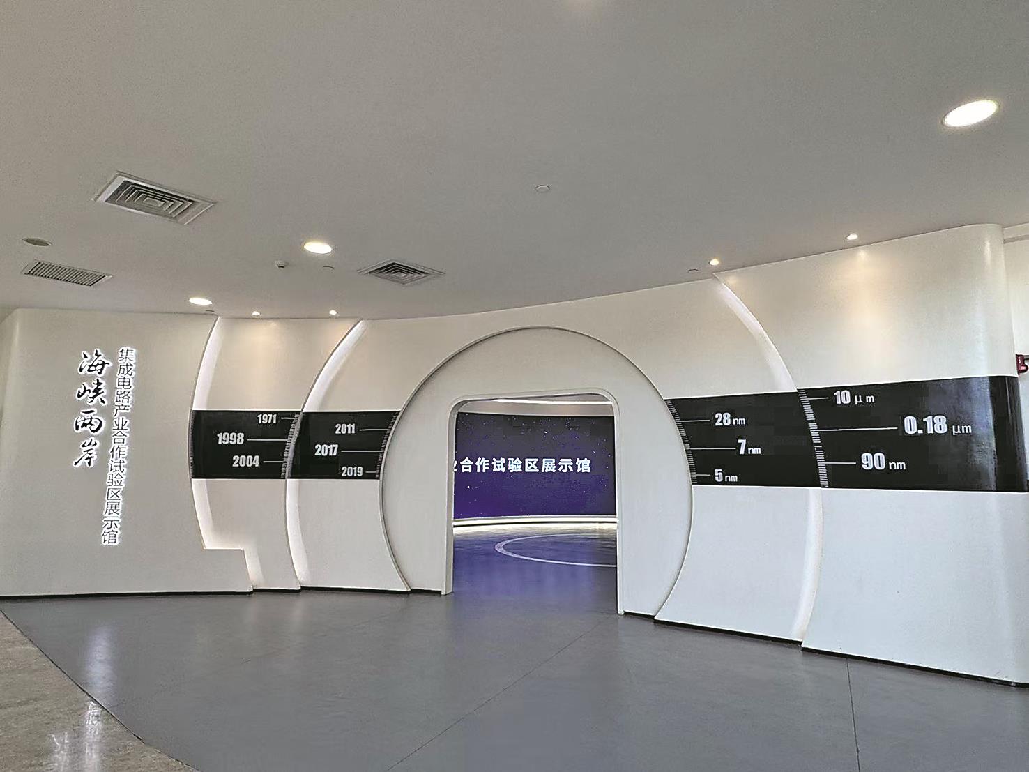 合肥海峽兩岸集成電路產業合作試驗區(新站高新區)展示館入口。(蔡宜伶攝) 合肥海峽兩岸集成電路產業合作試驗區(新站高新區)展示館入口。(蔡宜伶攝)