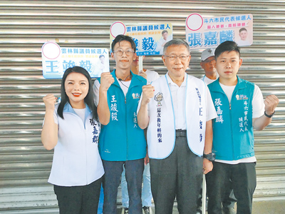 國民黨雲林縣長參選人張嘉郡(左一)攜手前民眾黨主席柯文哲(右二),展現藍白合作的選戰布局。(本報資料照片) 國民黨雲林縣長參選人張嘉郡(左一)攜手前民眾黨主席柯文哲(右二),展現藍白合作的選戰布局。(本報資料照片)