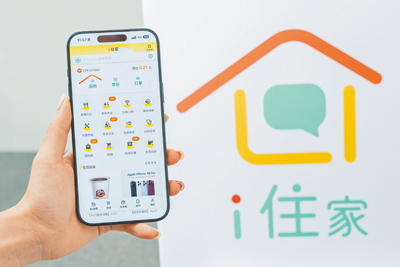 統一資訊「i住家」進駐OPENPOINT App,餐廳訂位、居家清潔、水電修繕等都能搞定。(7-11提供) 統一資訊「i住家」進駐OPENPOINT App,餐廳訂位、居家清潔、水電修繕等都能搞定。(7-11提供)