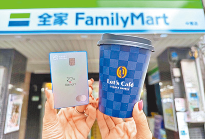 全家攜手台新銀行深化點數合作,串接台新點數與全家Fa點,共築零售金融共享會員生態圈,兌換餐食、咖啡也能更優惠。(全家提供) 全家攜手台新銀行深化點數合作,串接台新點數與全家Fa點,共築零售金融共享會員生態圈,兌換餐食、咖啡也能更優惠。(全家提供)