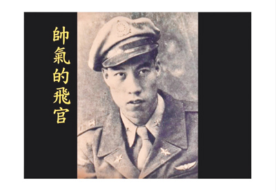 白嘉莉以擔任飛行官的爸爸為榮。(白嘉莉提供) 白嘉莉以擔任飛行官的爸爸為榮。(白嘉莉提供)