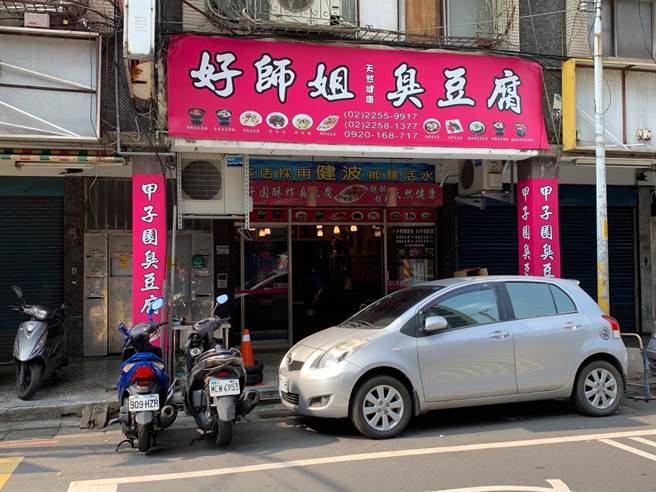 好師姐臭豆腐位於新北市板橋區銘傳街76巷7號。(吳岳修攝) image