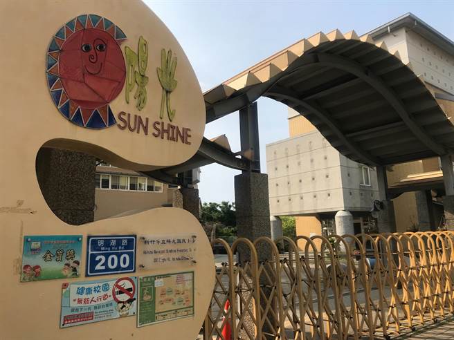 取名陰陽調和以達太極與結合新光、光鎮兩里以達「2里同光」,同時又有光明等積極意義的新竹市陽光國小。(陳育賢攝) image