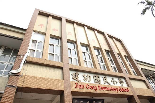 建功國小已有百餘年歷史,於日治時期創立,當年名為「苗栗國語傳習所」。(建功國小提供) 建功國小已有百餘年歷史,於日治時期創立,當年名為「苗栗國語傳習所」。(建功國小提供)