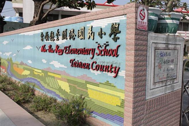 鹽水坔頭港國小位於急水溪南端,原名河南國小,在2008年更名,是全台少數以三個字命名的國小,坔頭港是舊部落名。(莊曜聰翻攝) image
