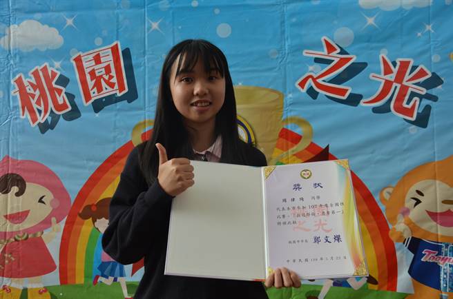 桃園之光表揚大會22日在桃園藝文展演中心舉辦,中壢家商學生周律綺曾參加全國技能競賽,在國服職類獲得第1名。(賴佑維攝) 桃園之光表揚大會22日在桃園藝文展演中心舉辦,中壢家商學生周律綺曾參加全國技能競賽,在國服職類獲得第1名。(賴佑維攝)