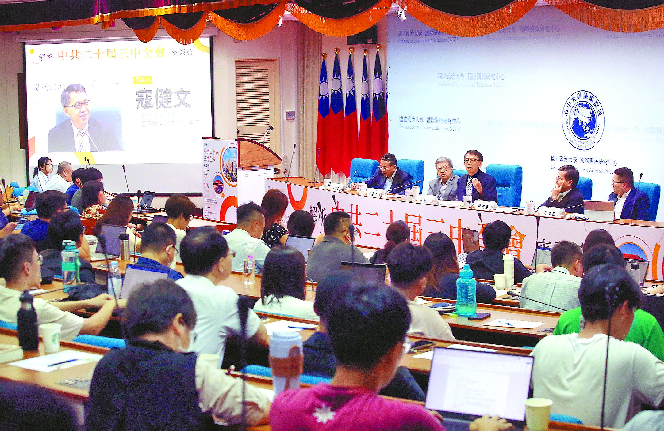 政治大學國際關係研究中心19日舉辦「解析中共二十屆三中全會」座談會,吸引大批學生及民眾前來聆聽。(范揚光攝) image