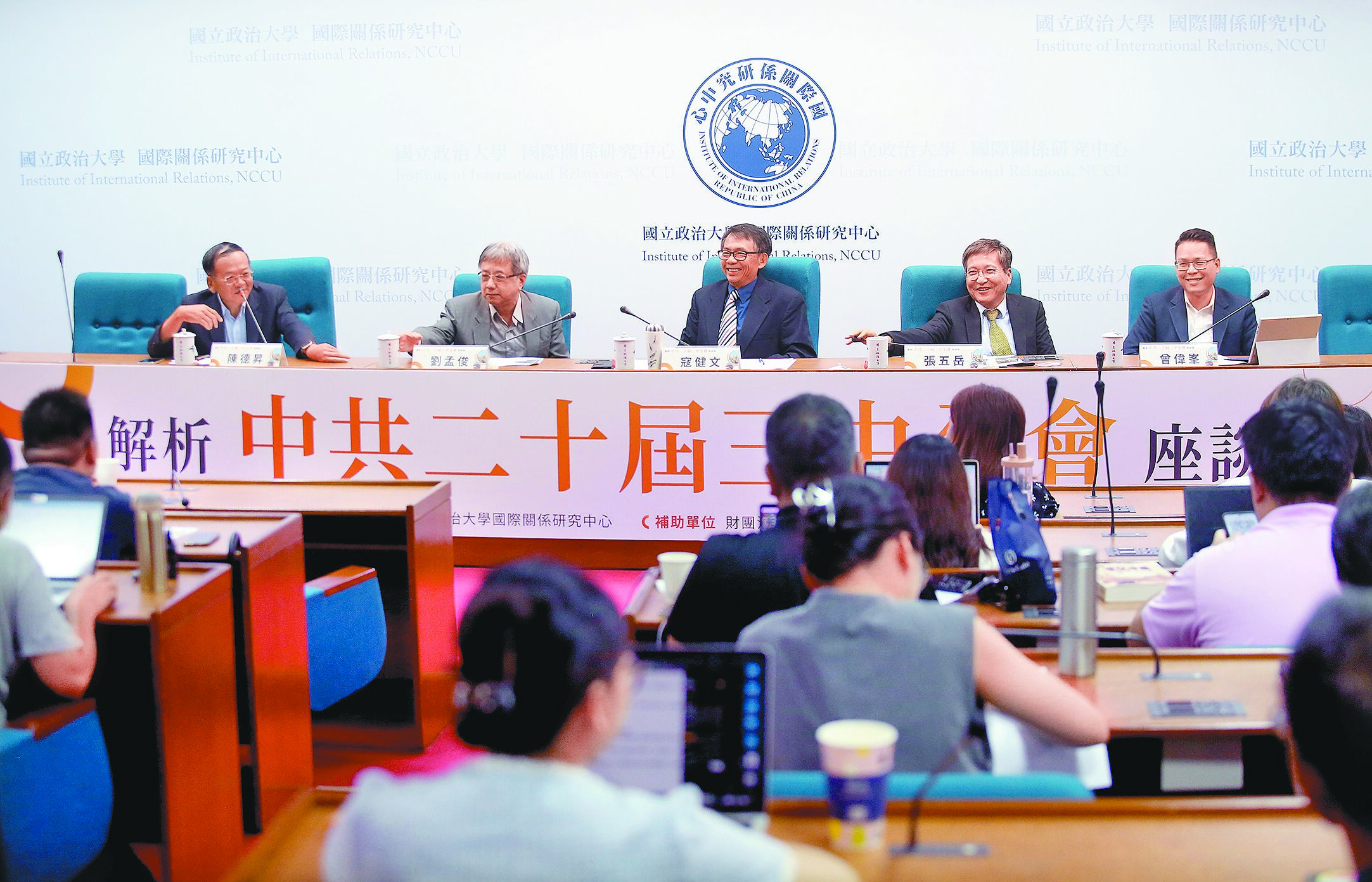 政治大學國際關係研究中心19日舉辦「解析中共二十屆三中全會」座談會,國關中心助理研究員曾偉峯(後排右起)、淡江大學兩岸關係研究中心主任張五岳、國關中心主任寇健文、中華經濟研究院第一研究所長劉孟俊及國關中心研究員陳德昇分析會議的內容及意涵。(范揚光攝) image