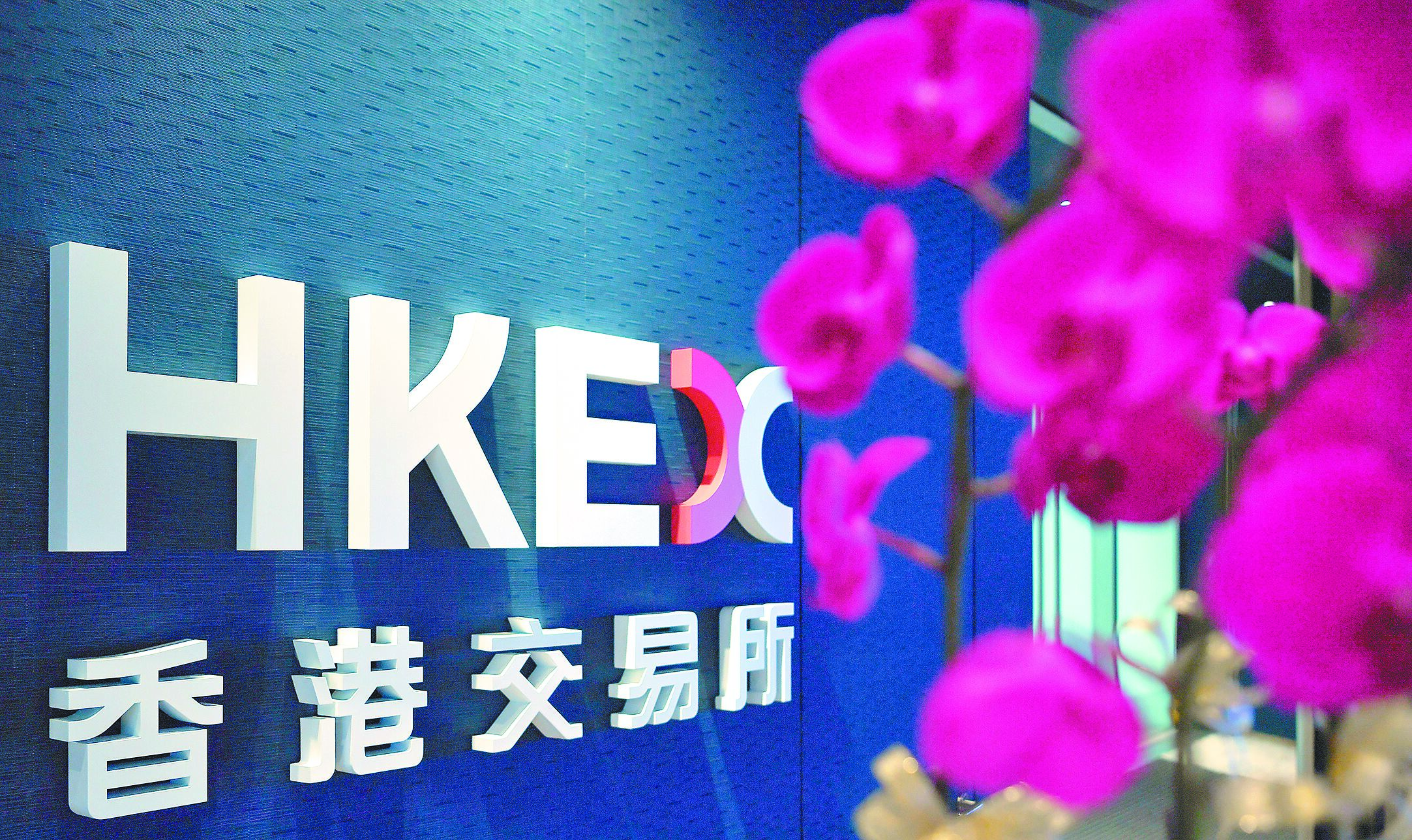 港交所強颱休市傳統將走入歷史- AA1 要聞- 20240918 - 中國時報- 翻爆- 翻報