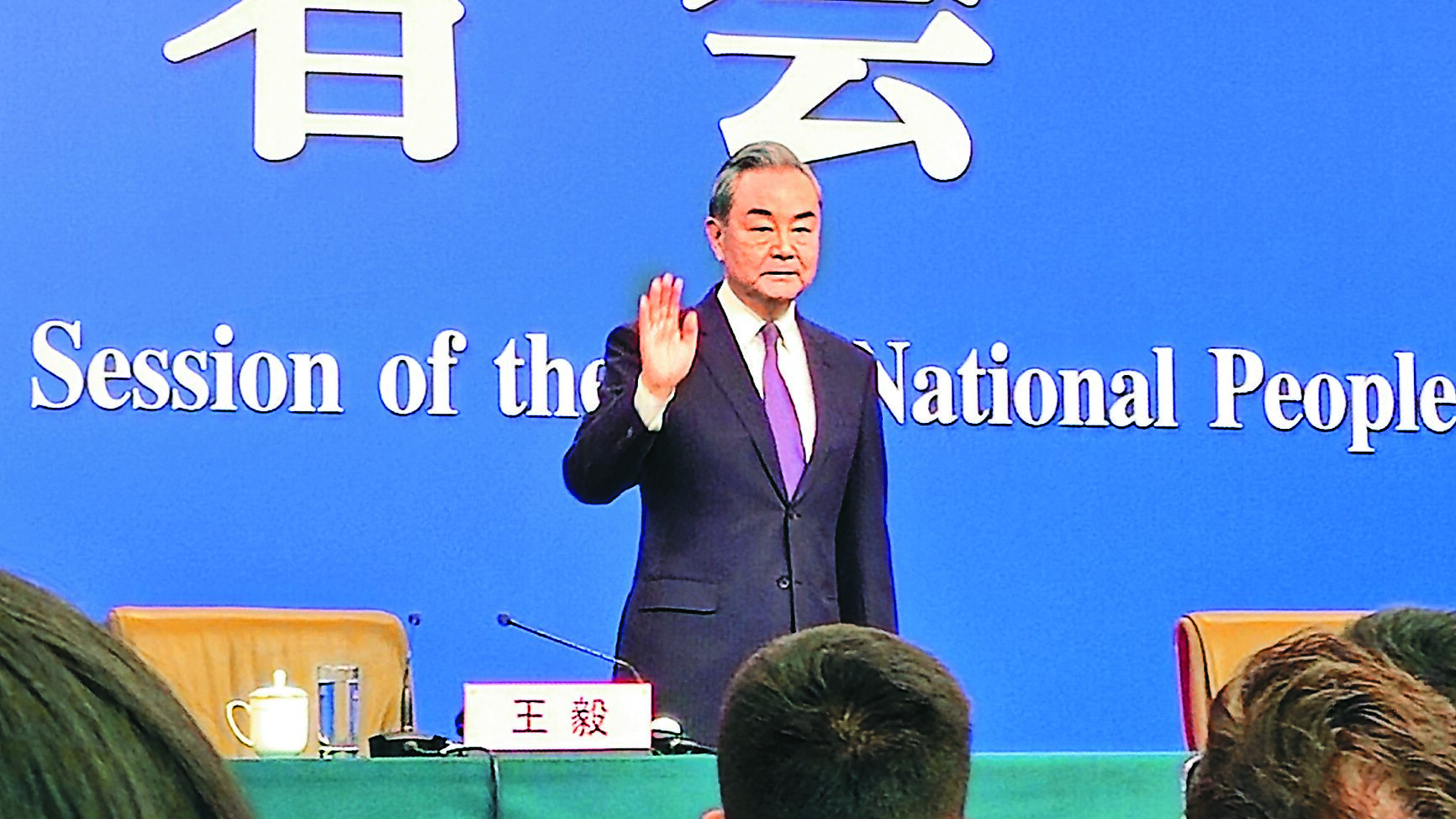 大陸外交部長王毅7日在北京出席兩會的外長記者會,全程87分鐘,共回答23個問題。(藍孝威攝) image