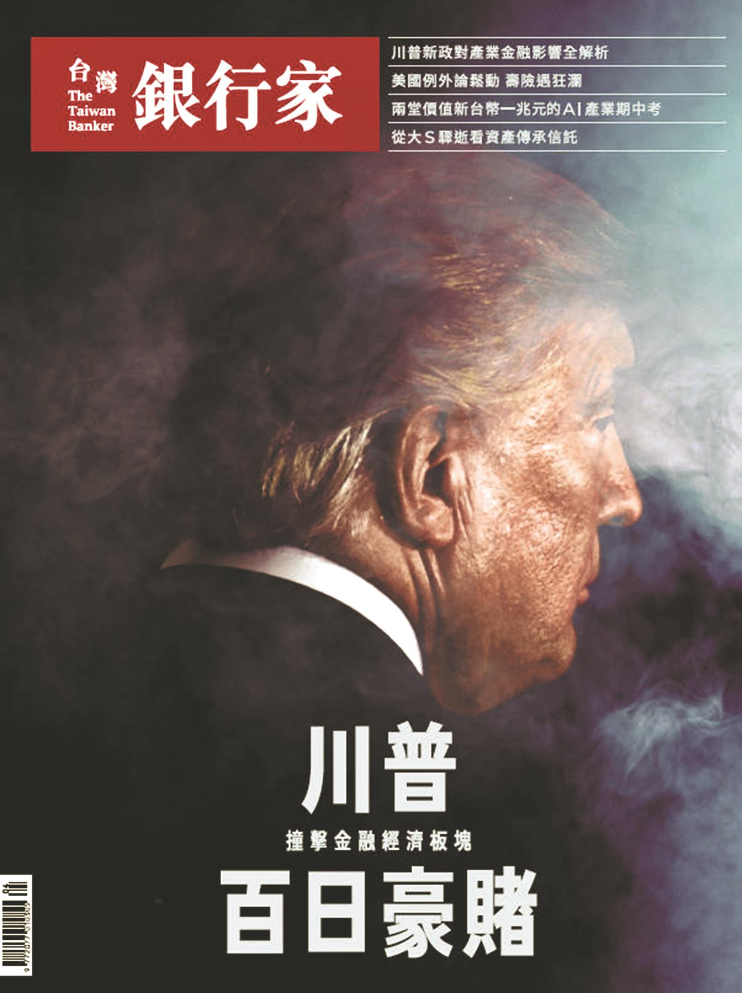 兩堂價值1兆元的AI產業期中考- AA4 金融論壇- 20250409 - 中國時報- 翻爆- 翻報