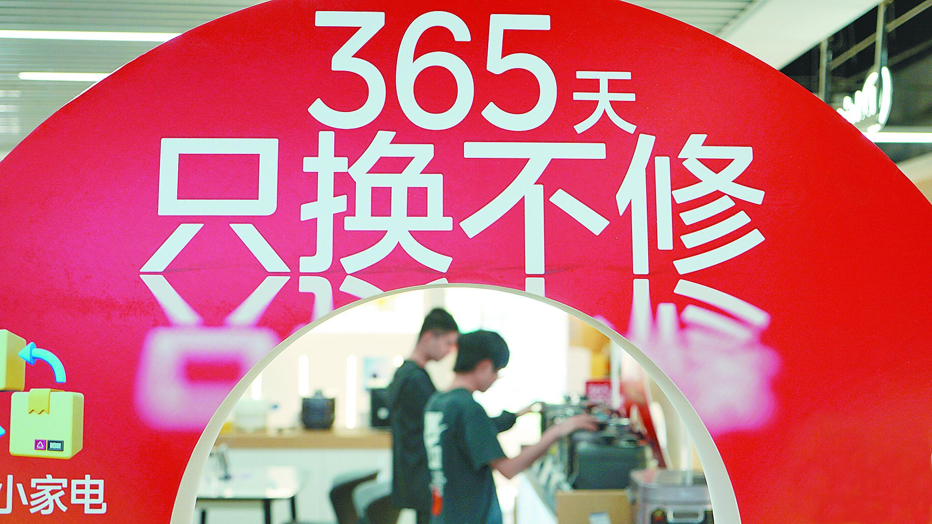 大陸積極拓展內需,根據官方數據顯示,在「以舊換新」政策發威下,大陸家電產品銷售已突破1億台。(新華社) image
