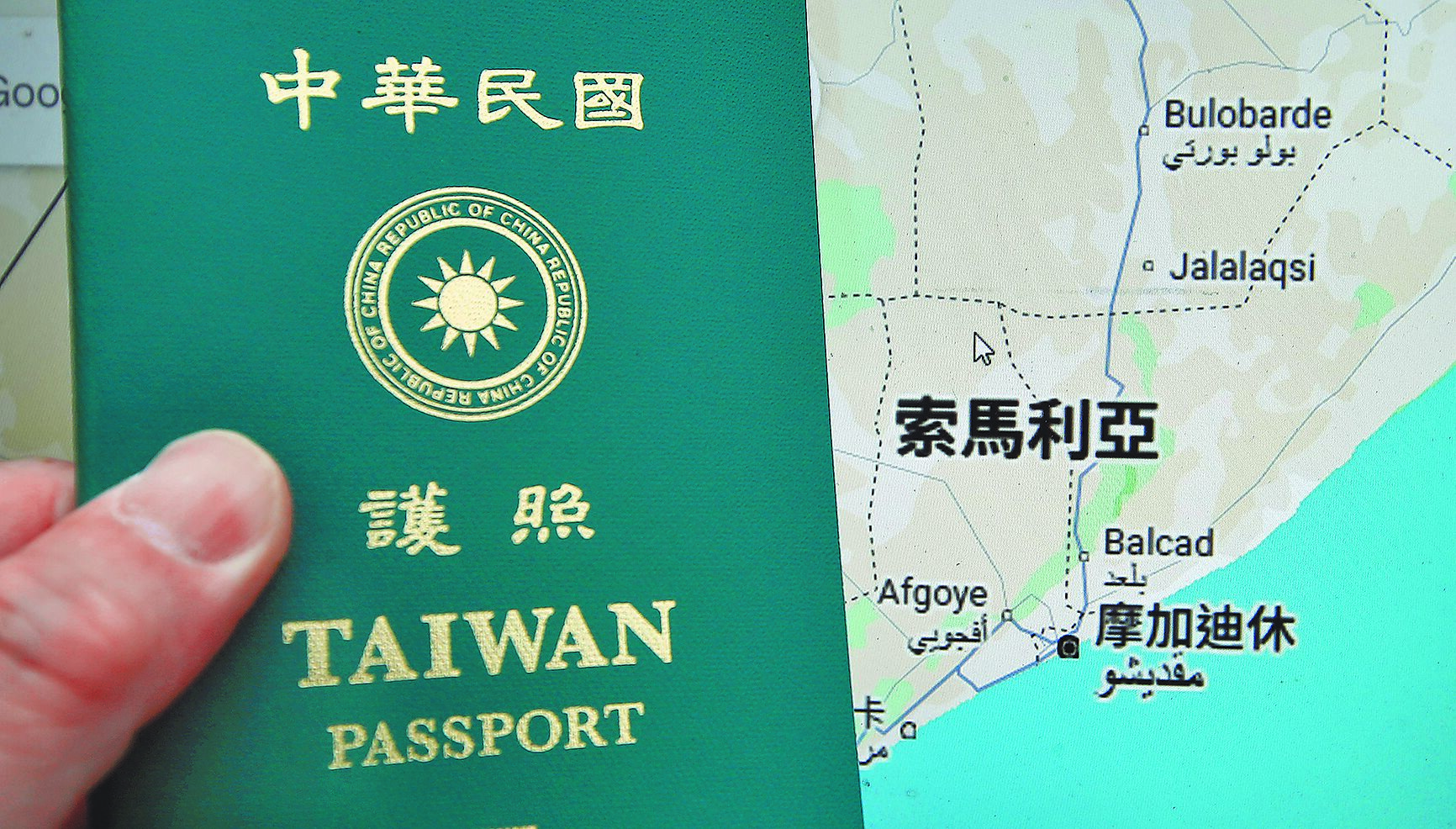 索馬利亞宣布禁止台灣護照入境或過境該國,外交部長林佳龍指示外交部成立因應小組反制大陸打壓。(范揚光攝) image