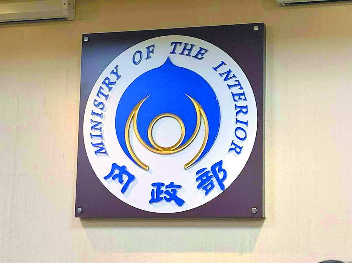 內政部查「中華鯤鵬會」未依法令及章程規定,定期召開理、監事會及會員大會,於今年5月13日核予警告處分,並限期於6月6日前改善。(本報資料照片) image