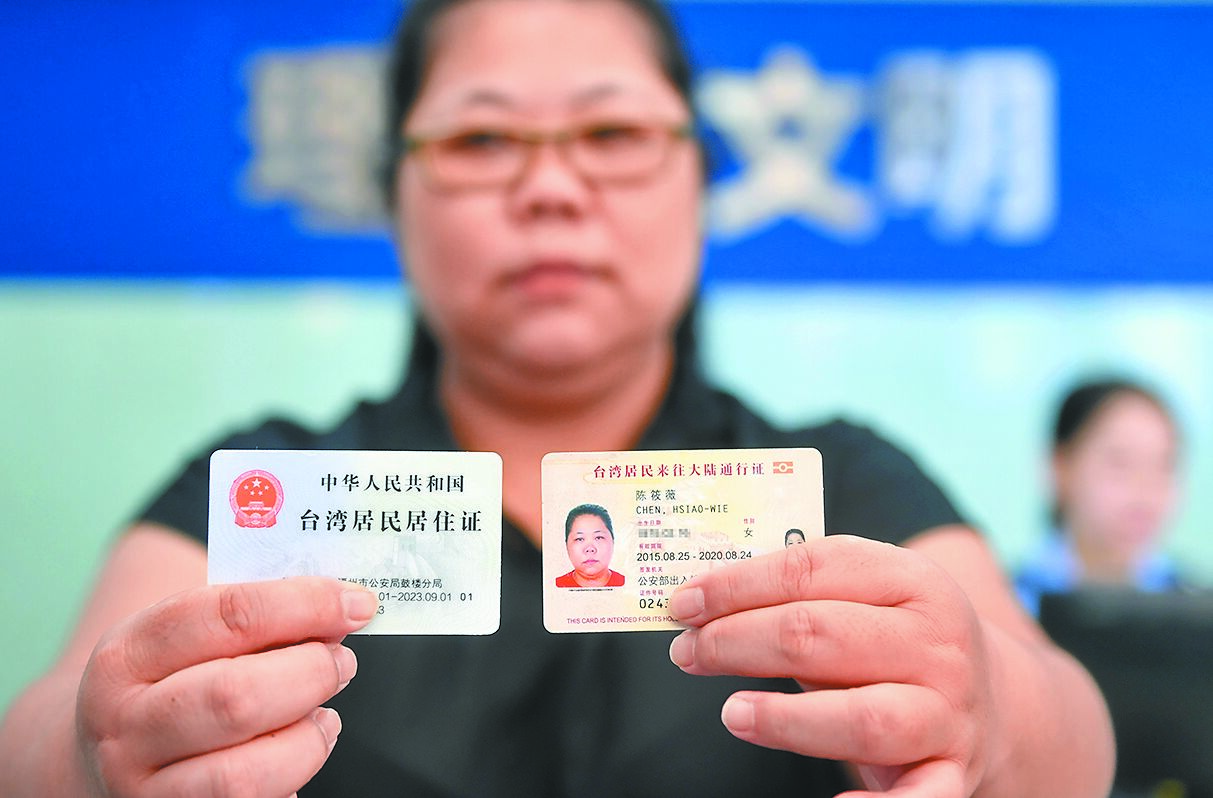 在陸台籍教師張立齊因持有大陸定居證,遭陸委會5日依違反《兩岸人民關係條例》,廢止張的台灣身分。示意圖為在陸台人展示居住證及台胞證。(新華社) image