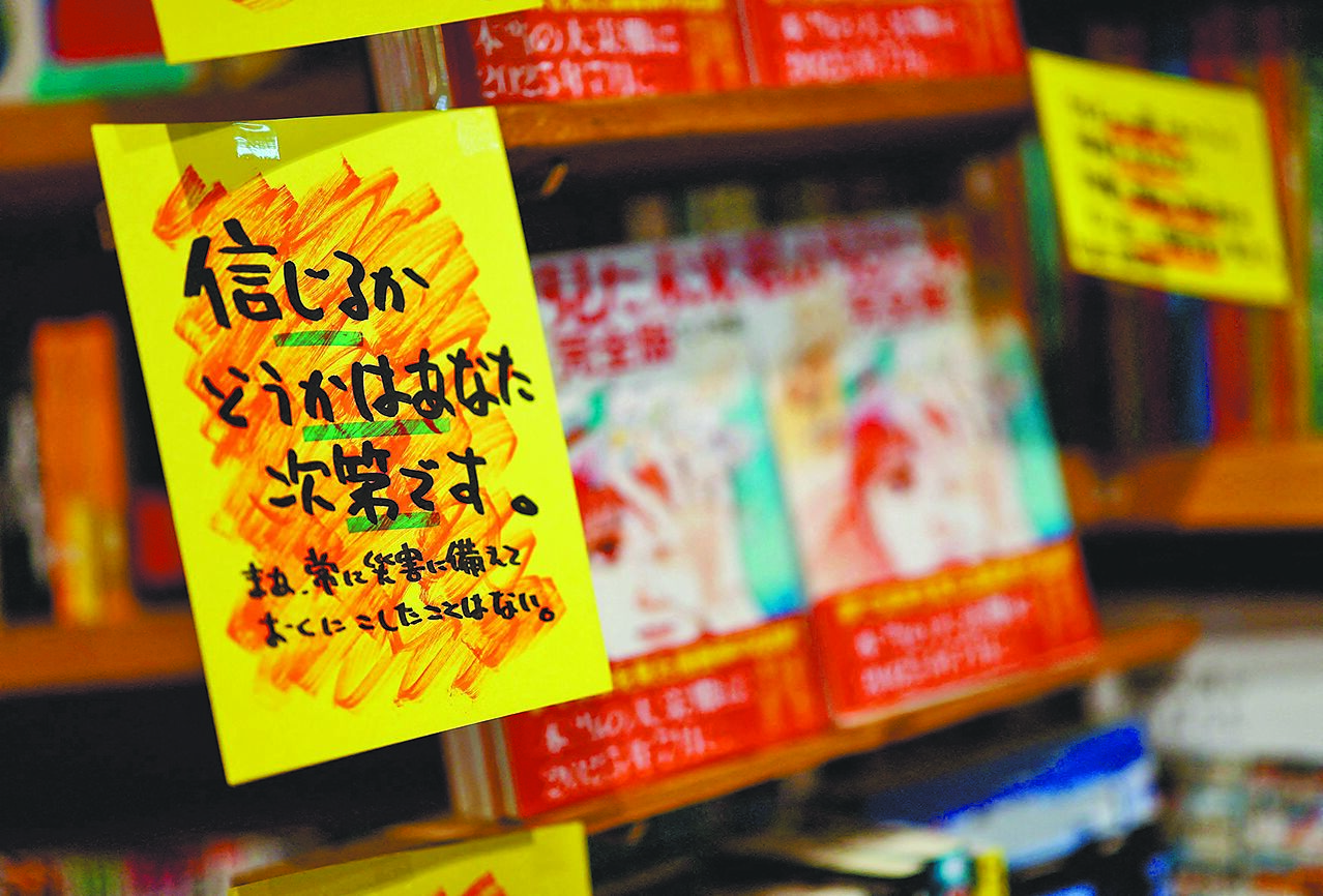 日本漫畫家龍樹諒在作品《我所看見的未來》中預言的7月5日世界末日並未成真。(路透) image