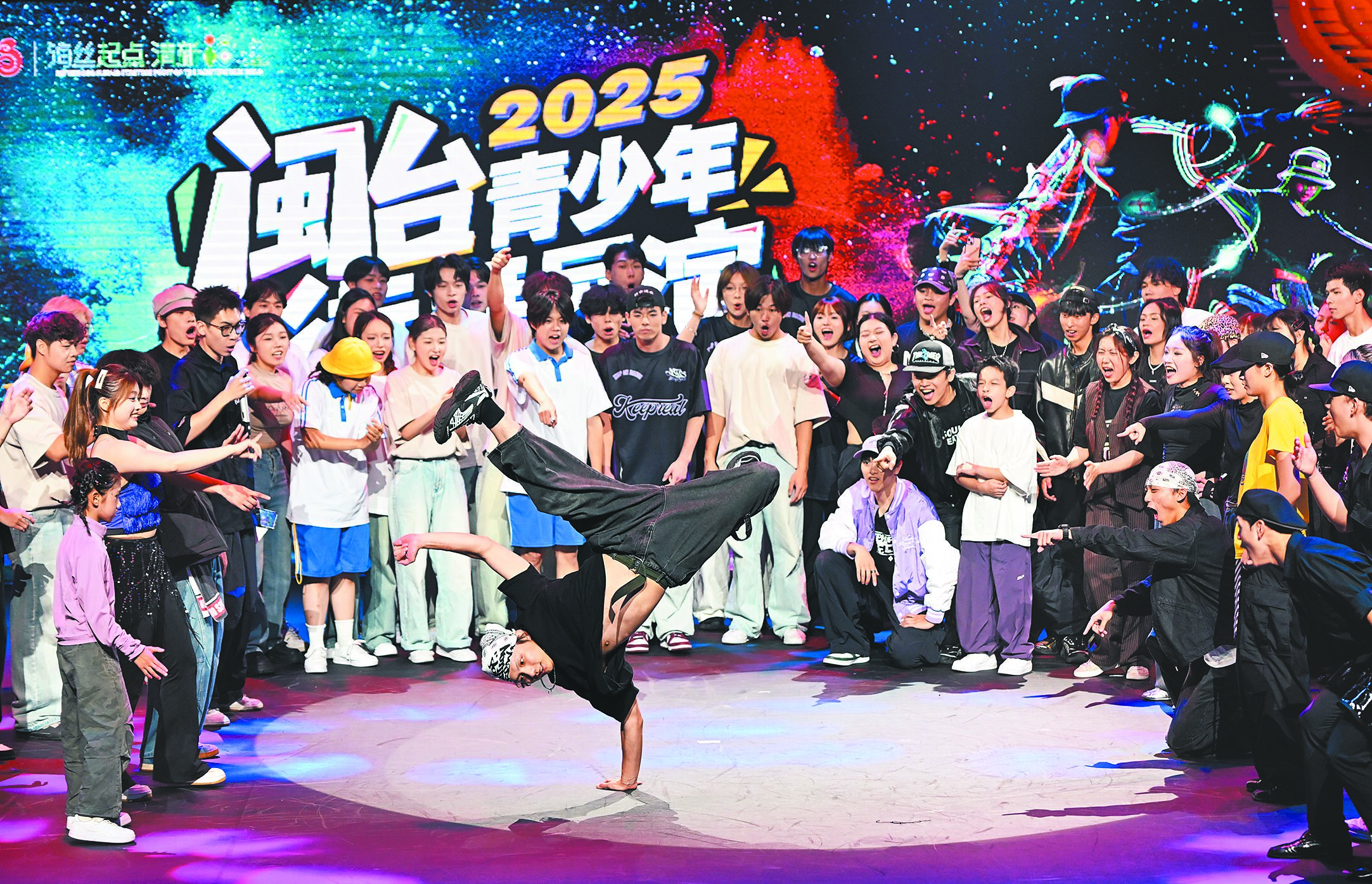 2025閩台青少年街舞展演6月29日在福建福州舉行。來自海峽兩岸的舞者同台競技、尬舞。(中新社) image