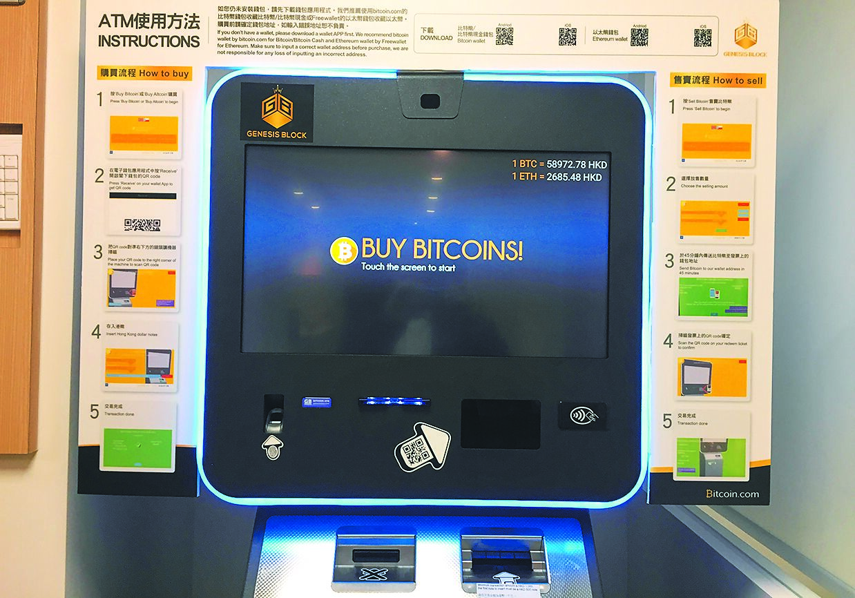近期以「穩定幣」為代表的數位貨幣受到市場廣泛關注,但相關騙局也有興起現象。圖為香港灣仔街頭的虛擬貨幣交易機。(中新社) image