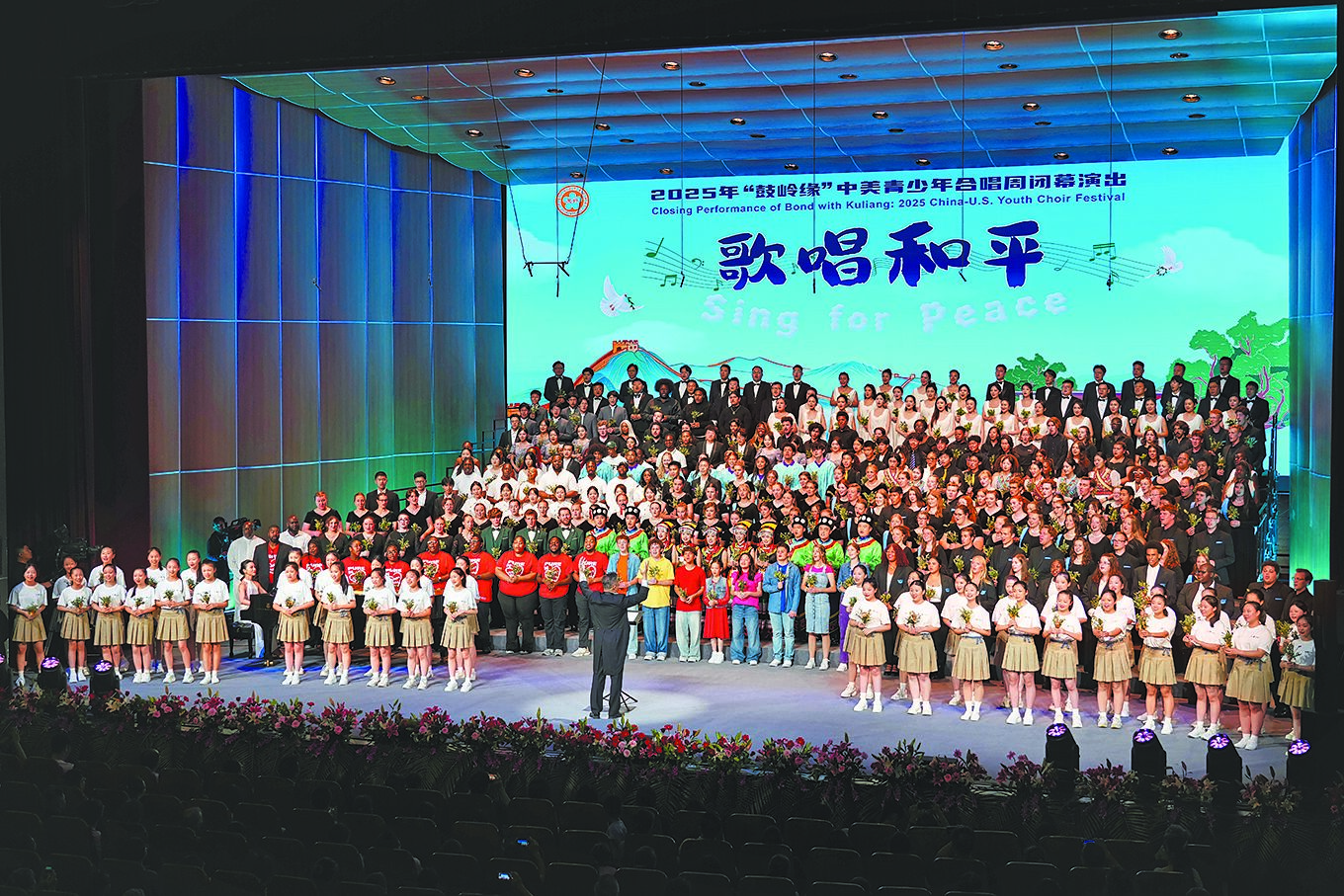 2025年「鼓嶺緣」中美青少年合唱周於7月10日至18日在福州與北京舉行,吸引中美兩國近30支青少年合唱團、逾千名成員參與。圖為中美青少年16日合唱〈和平頌〉。(中新社) image