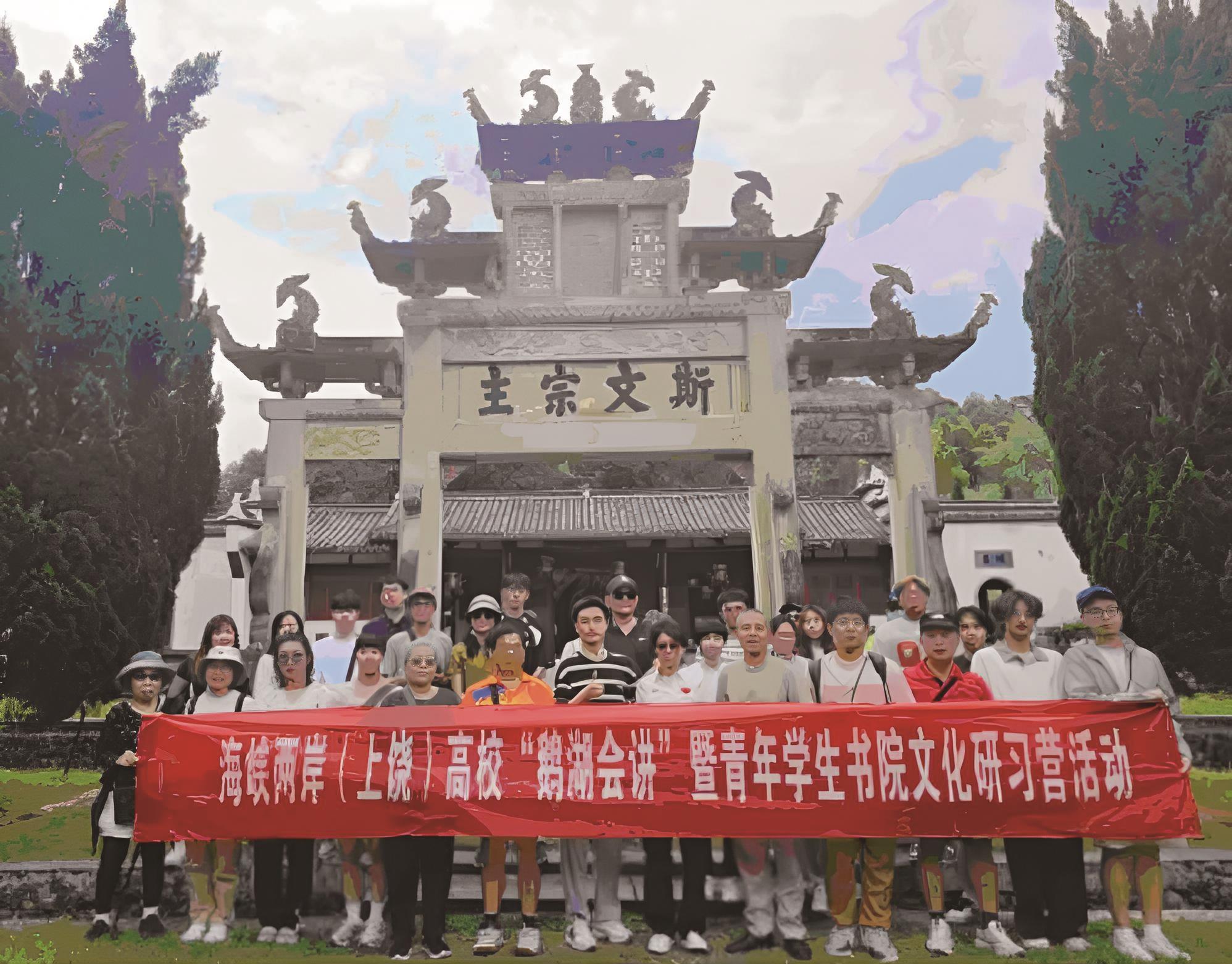 來自台灣多所大學的36名師生深入婺源、鉛山及上饒經開區等地,透過山水風光、歷史古韻與產業發展,沉浸式體驗贛地文化脈絡與現代化建設成果。(周聖浩攝) image