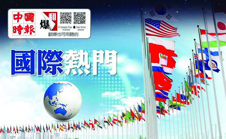 國際熱門 image